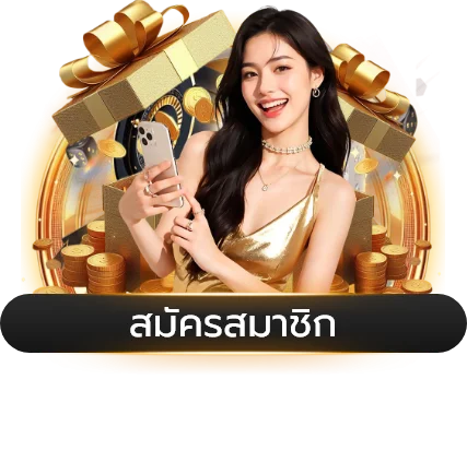 ระบบฝากถอนออโต้ SLOT1BET ไม่มีขั้นต่ำ