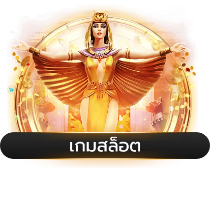 โปรโมชันสมาชิกใหม่ SLOT1BET รับโบนัสฟรี